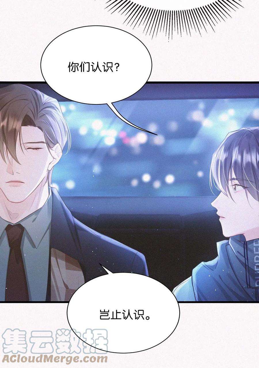 唇枪018 傻瓜，骗你的。
