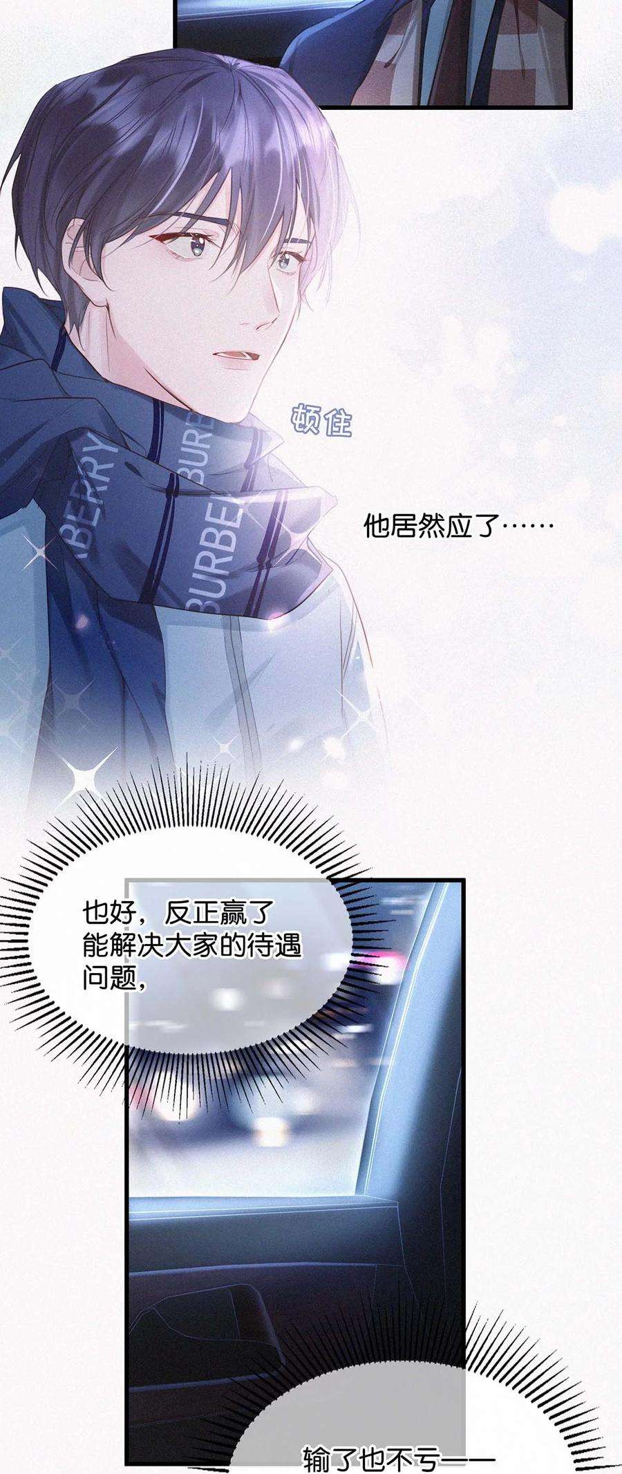 唇枪018 傻瓜，骗你的。