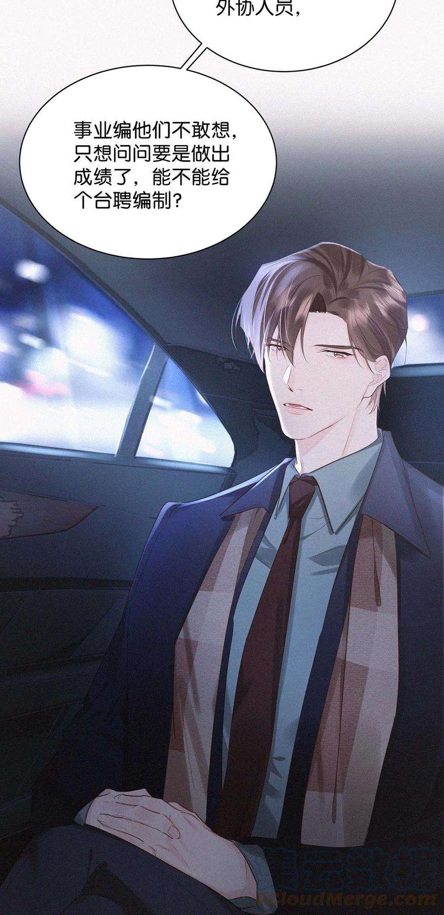 唇枪018 傻瓜，骗你的。