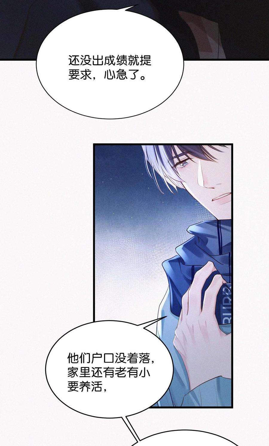 唇枪018 傻瓜，骗你的。
