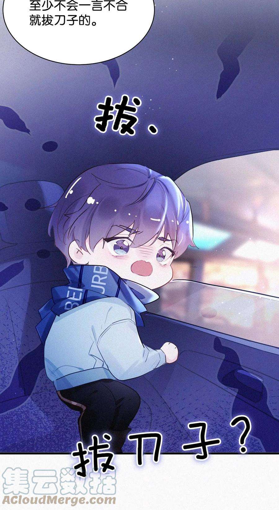 唇枪018 傻瓜，骗你的。