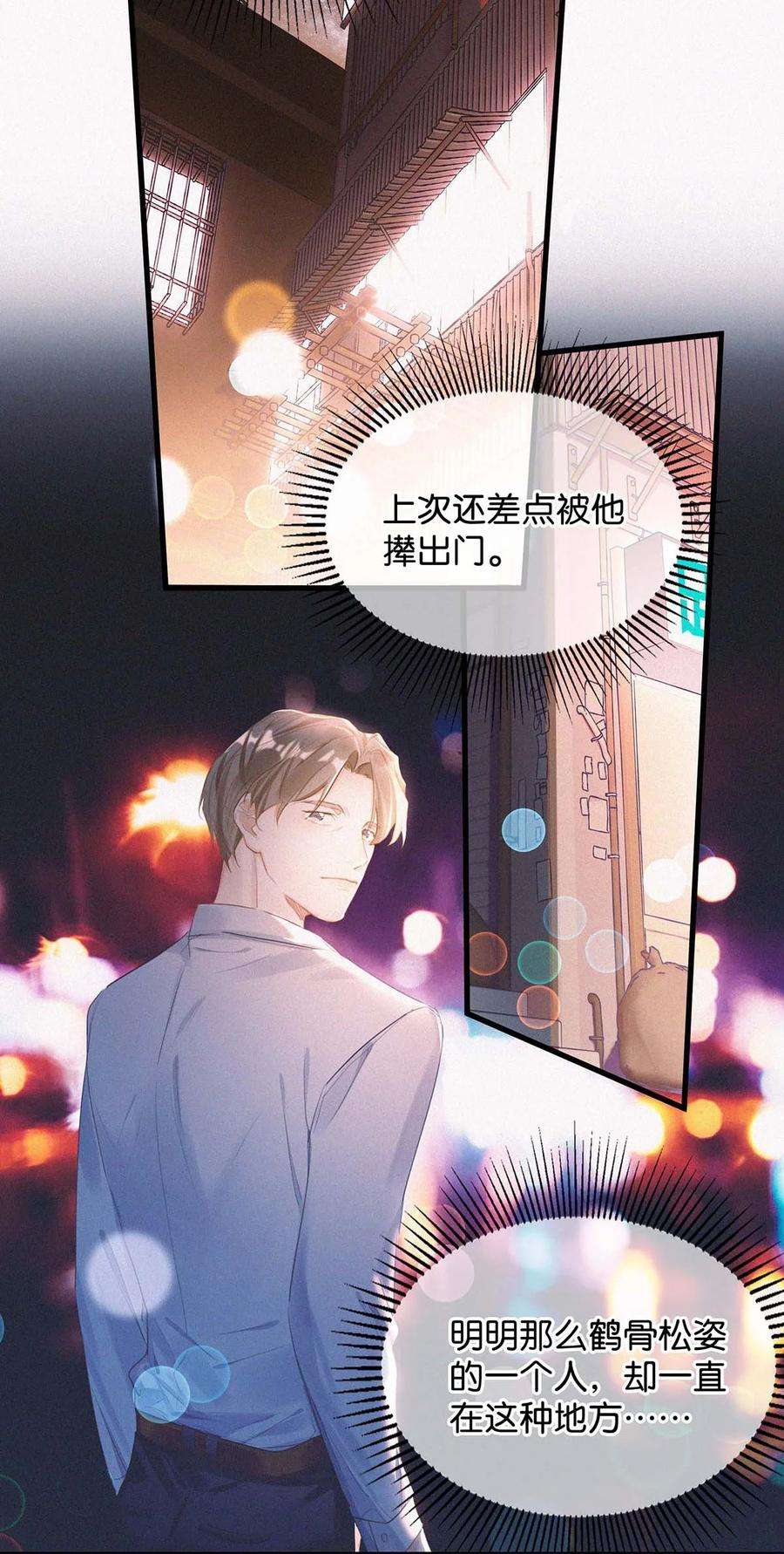 唇枪018 傻瓜，骗你的。