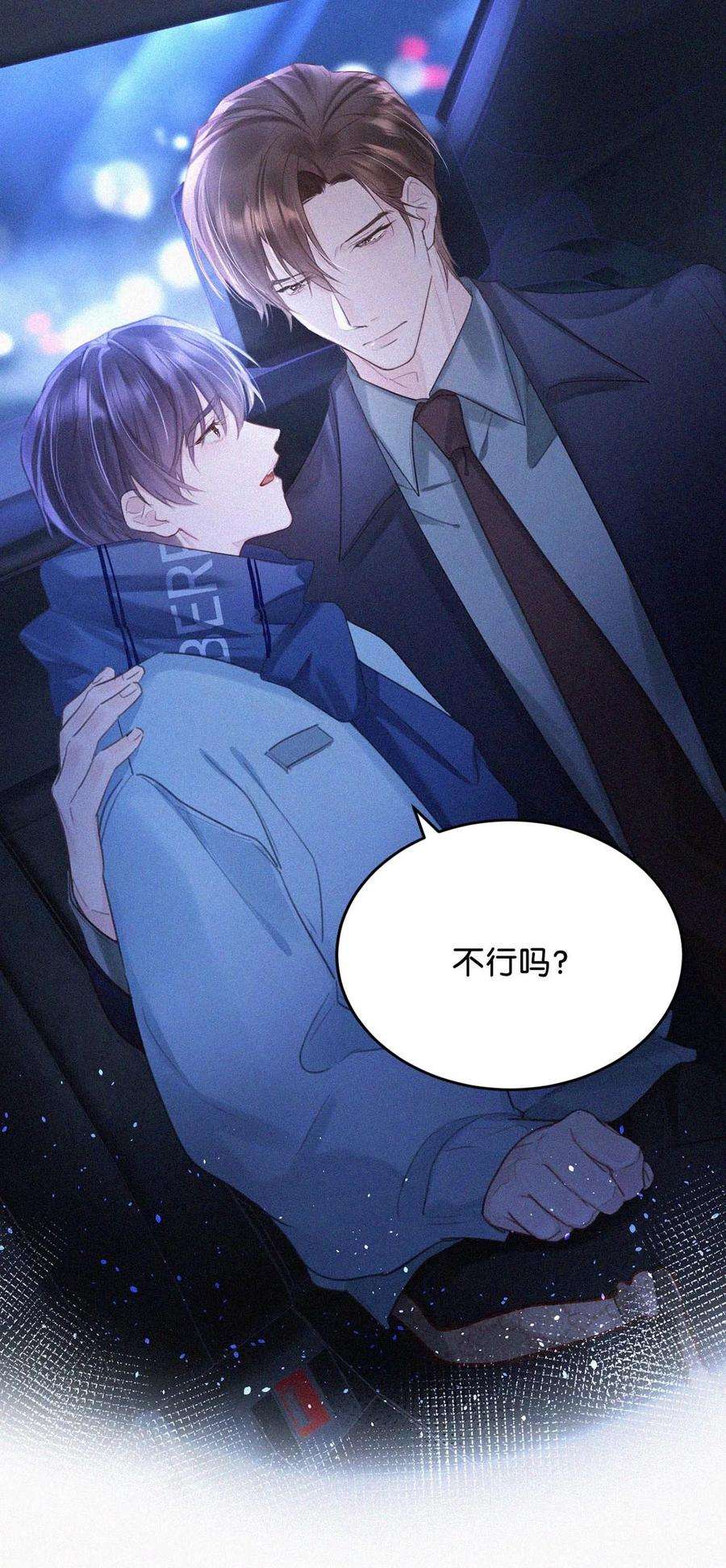 唇枪019 在……这里？