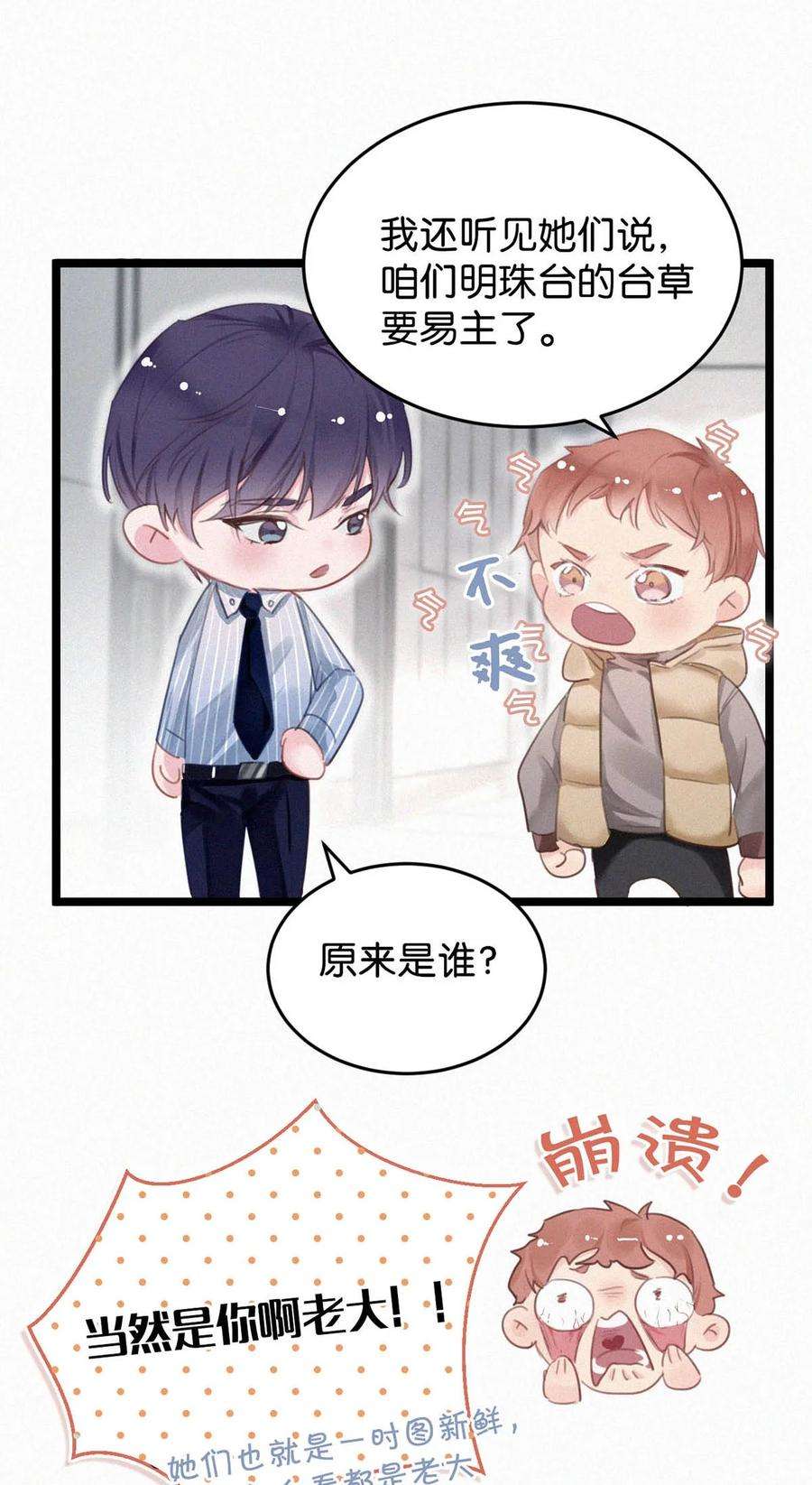 唇枪021 让他下车。