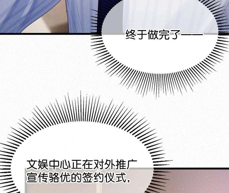 唇枪022 以色侍人，并不是只能侍你虞仲夜。