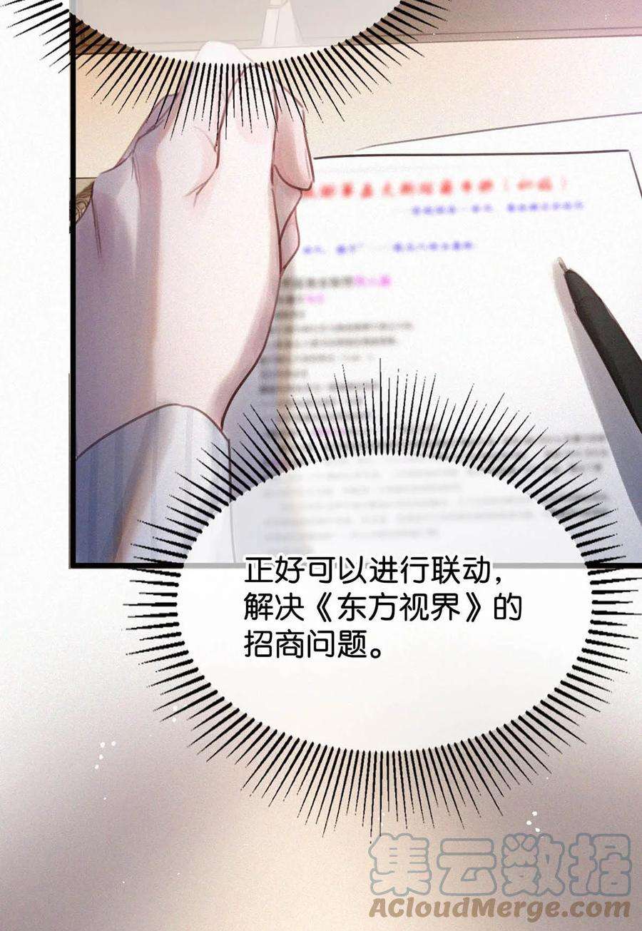 唇枪022 以色侍人，并不是只能侍你虞仲夜。