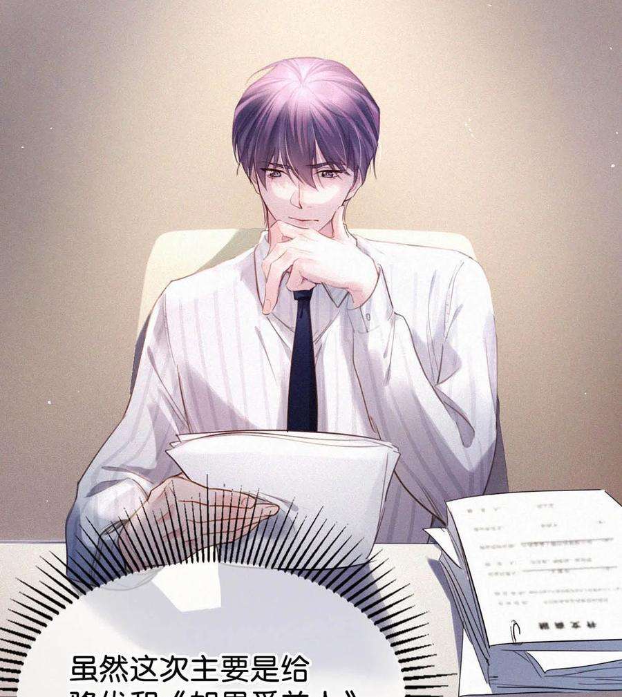 唇枪022 以色侍人，并不是只能侍你虞仲夜。