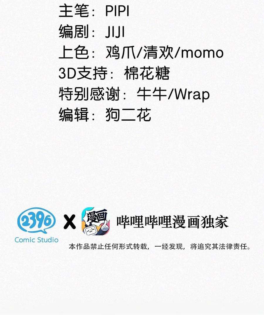 唇枪022 以色侍人，并不是只能侍你虞仲夜。