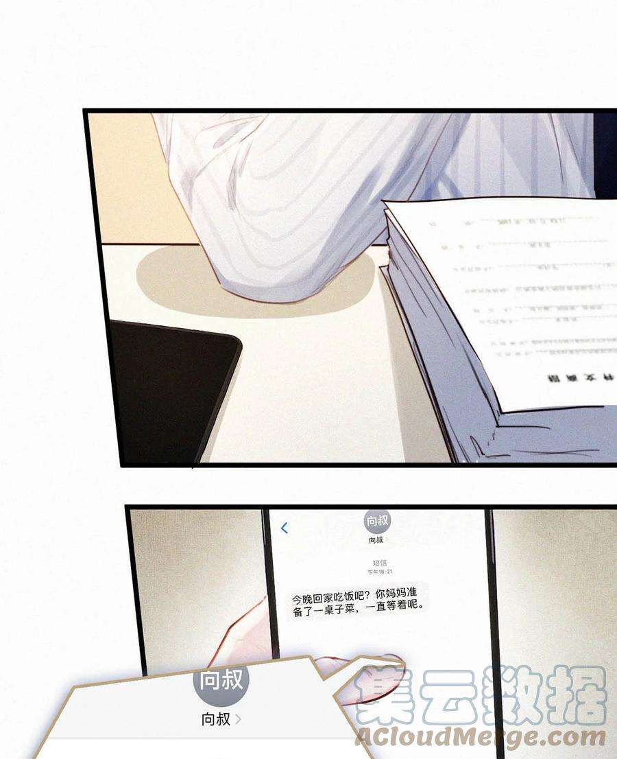 唇枪022 以色侍人，并不是只能侍你虞仲夜。