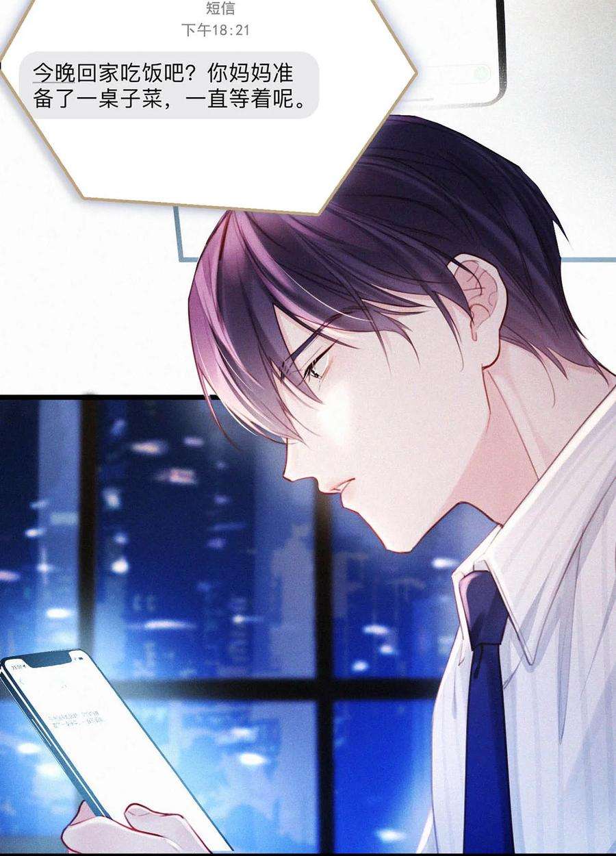 唇枪022 以色侍人，并不是只能侍你虞仲夜。