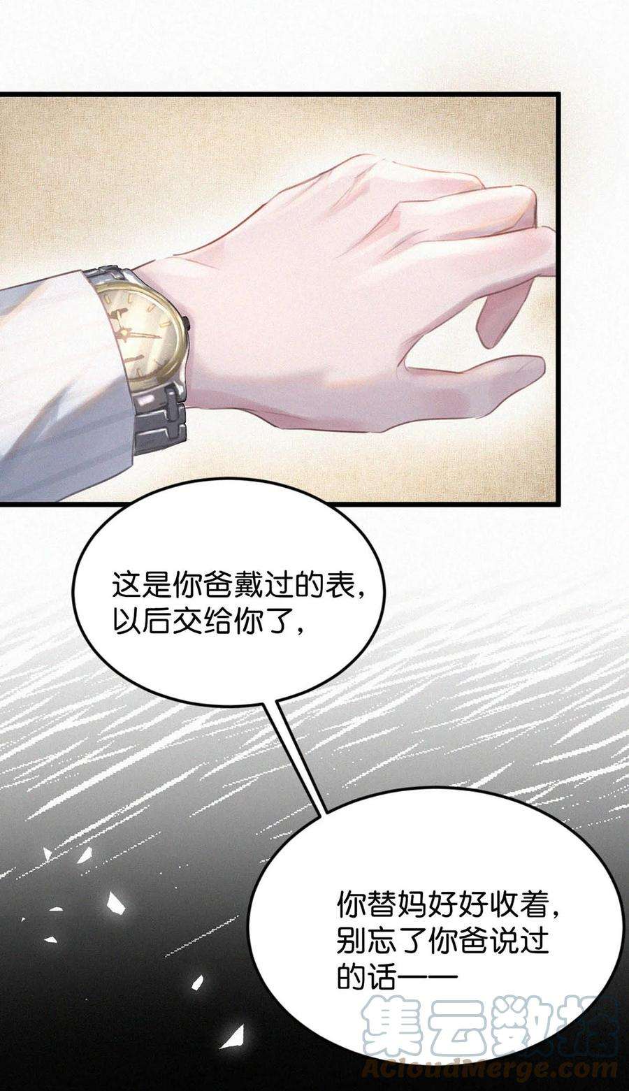 唇枪022 以色侍人，并不是只能侍你虞仲夜。