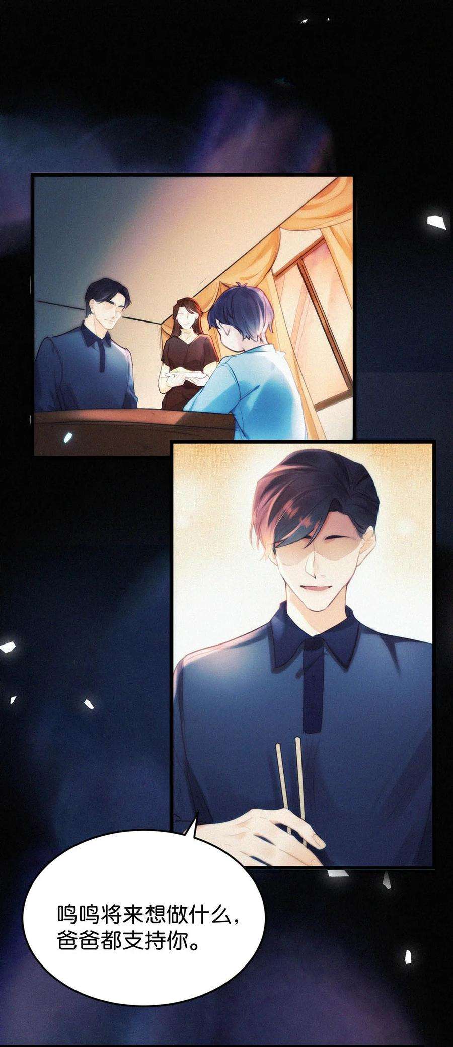 唇枪022 以色侍人，并不是只能侍你虞仲夜。