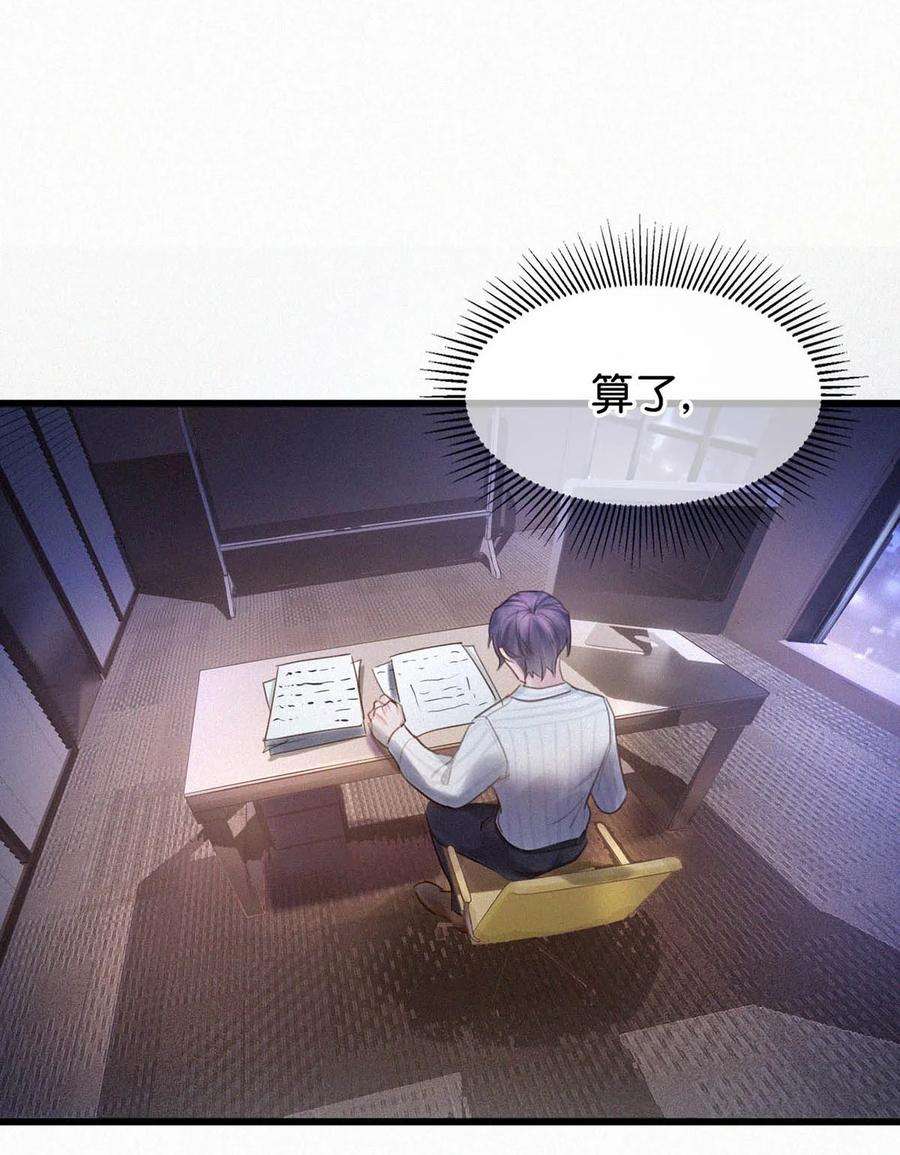 唇枪022 以色侍人，并不是只能侍你虞仲夜。