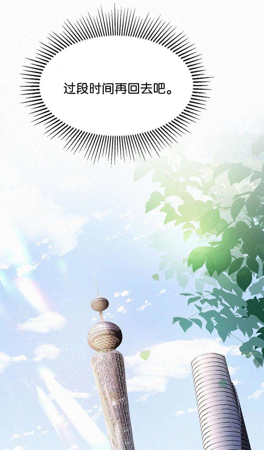 唇枪022 以色侍人，并不是只能侍你虞仲夜。