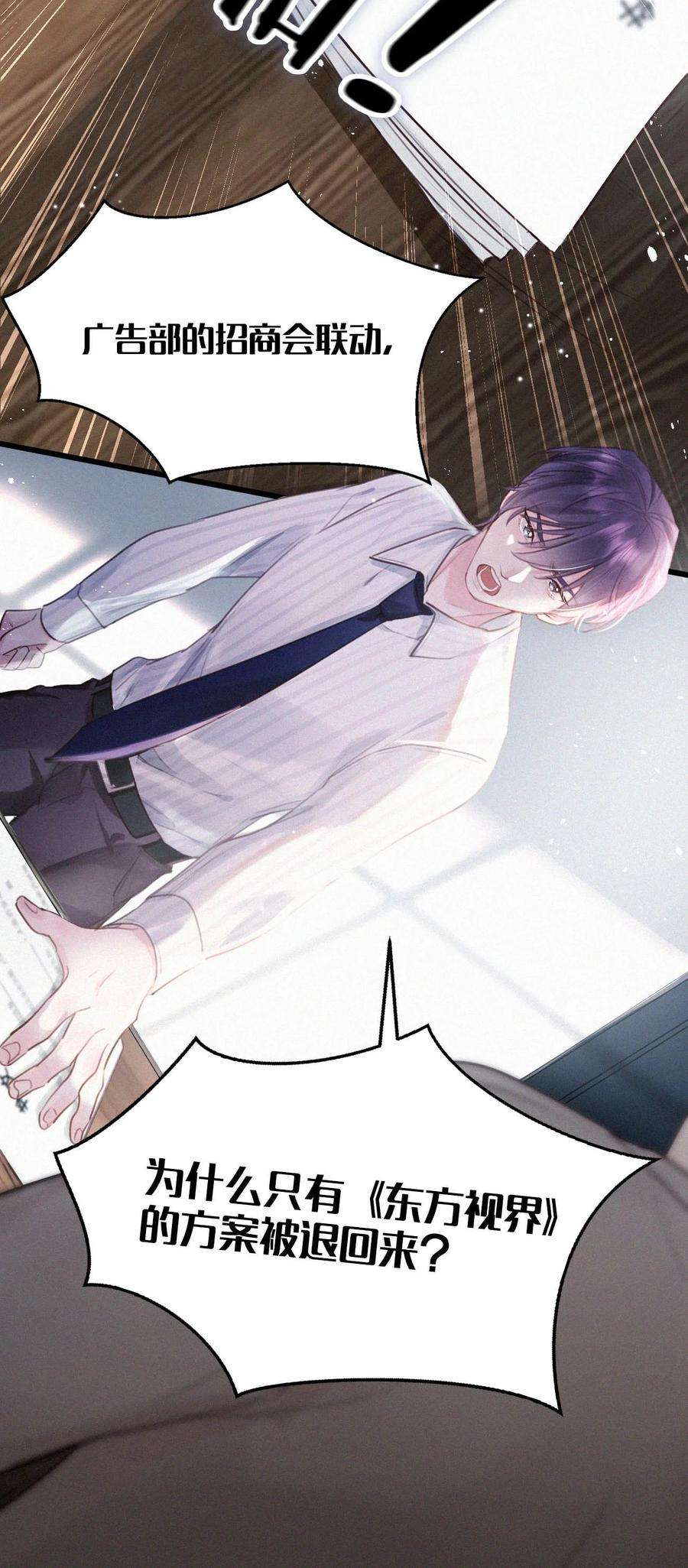 唇枪022 以色侍人，并不是只能侍你虞仲夜。