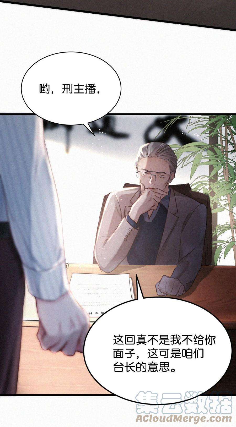 唇枪022 以色侍人，并不是只能侍你虞仲夜。