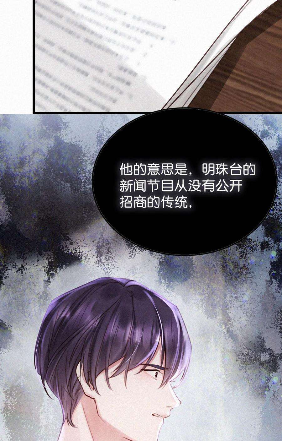 唇枪022 以色侍人，并不是只能侍你虞仲夜。