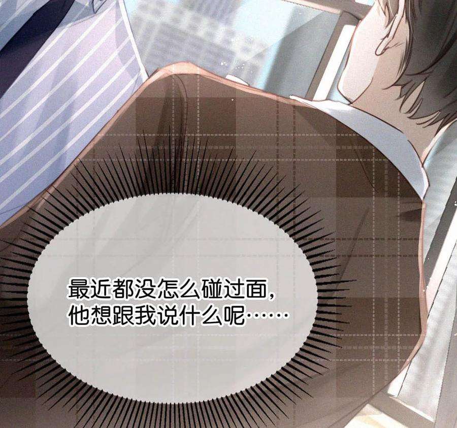 唇枪022 以色侍人，并不是只能侍你虞仲夜。