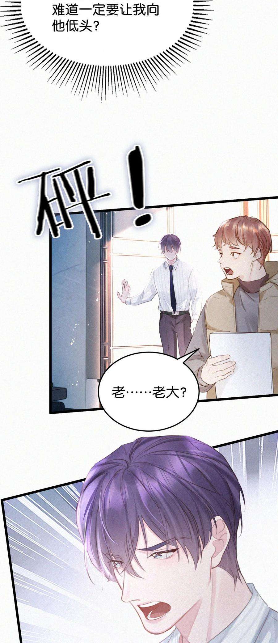 唇枪022 以色侍人，并不是只能侍你虞仲夜。