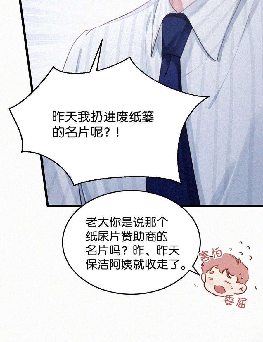 唇枪022 以色侍人，并不是只能侍你虞仲夜。