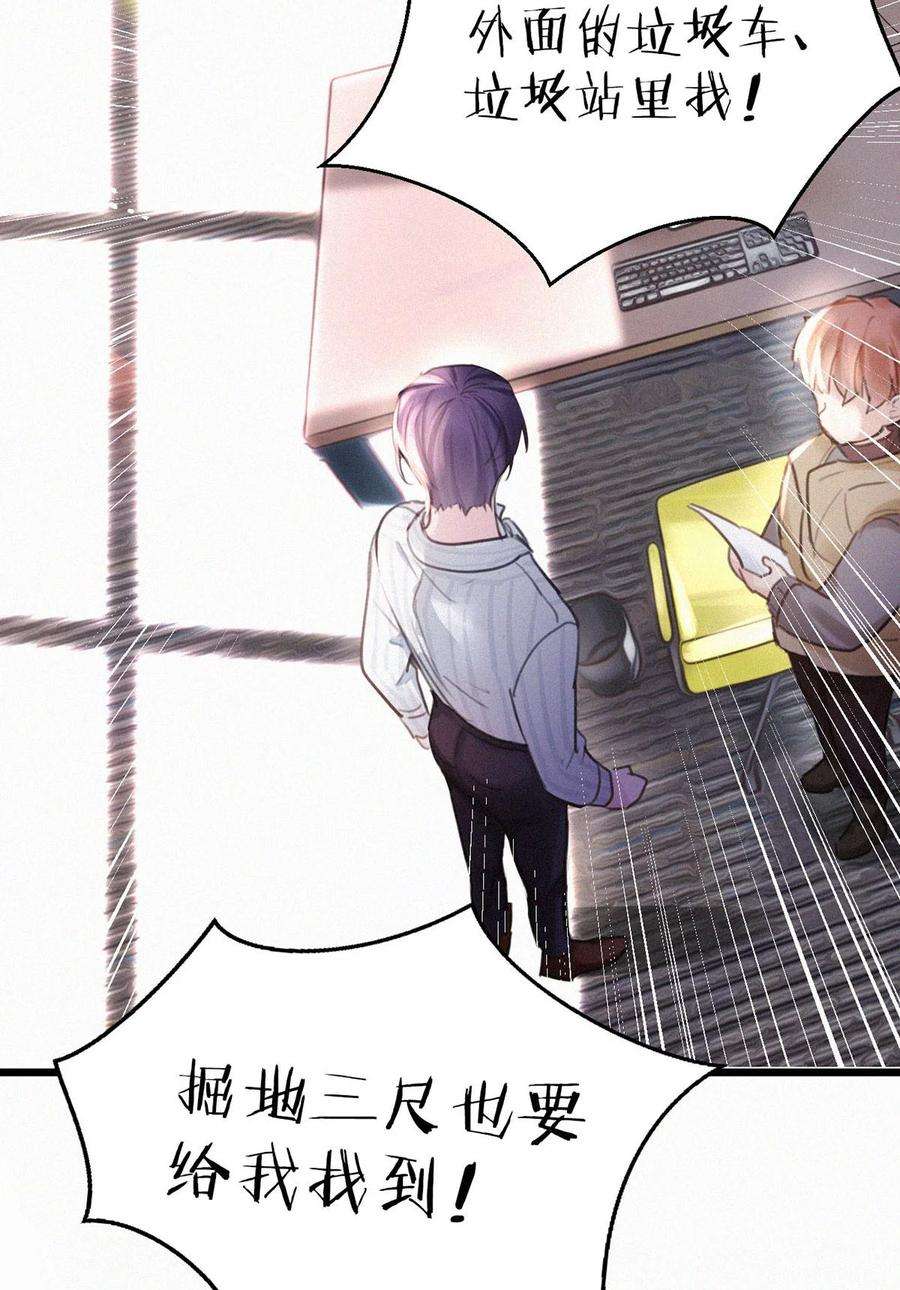 唇枪022 以色侍人，并不是只能侍你虞仲夜。