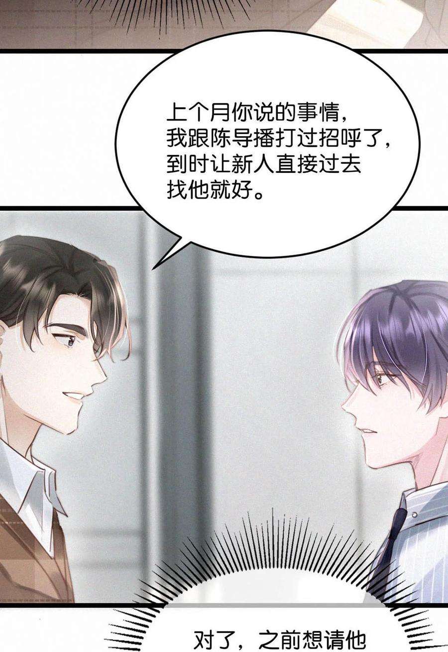 唇枪022 以色侍人，并不是只能侍你虞仲夜。