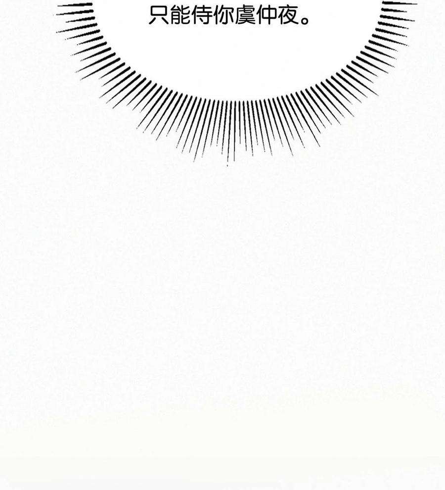 唇枪022 以色侍人，并不是只能侍你虞仲夜。