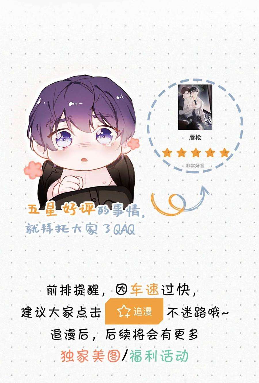 唇枪022 以色侍人，并不是只能侍你虞仲夜。