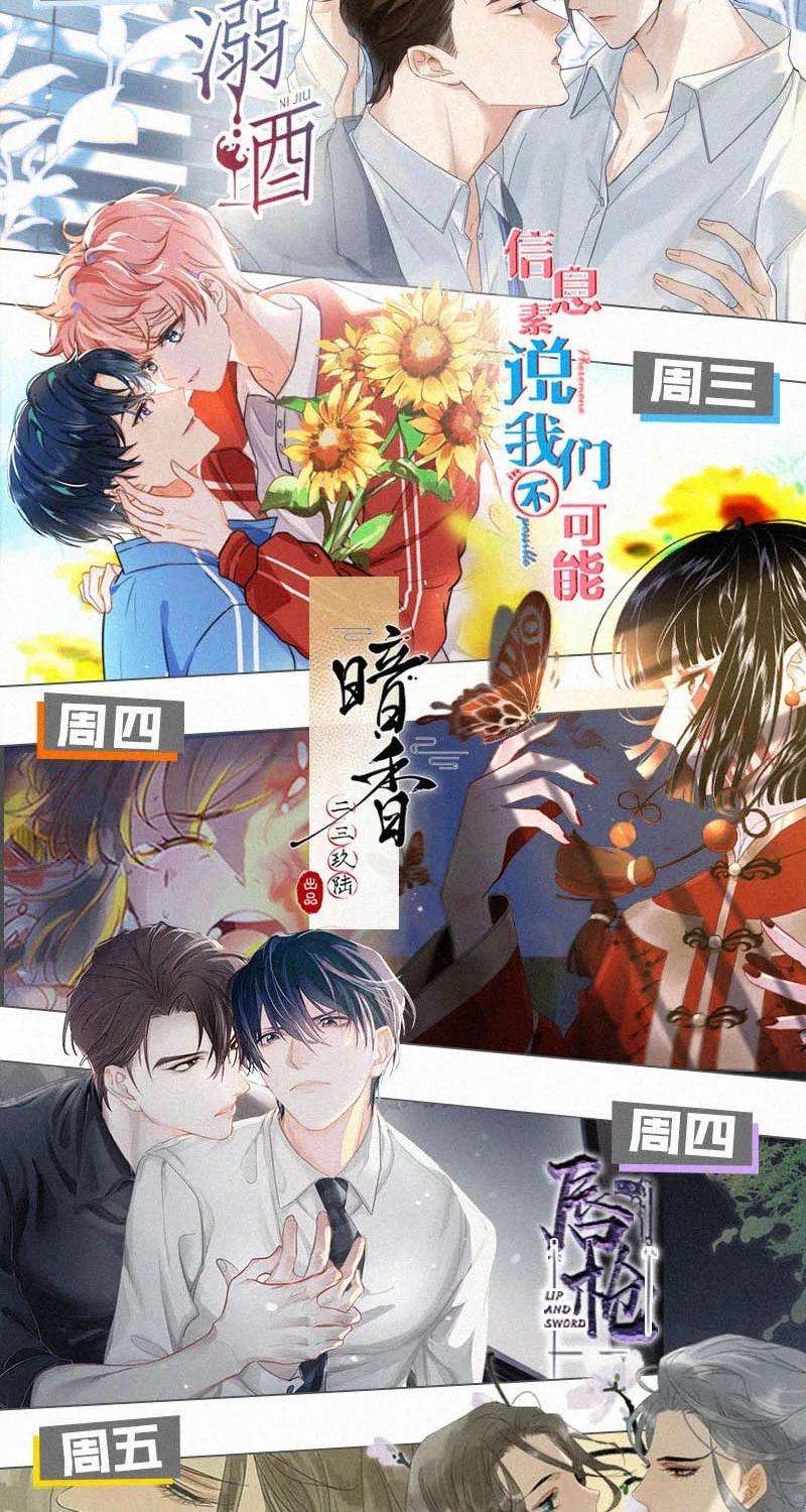 唇枪022 以色侍人，并不是只能侍你虞仲夜。