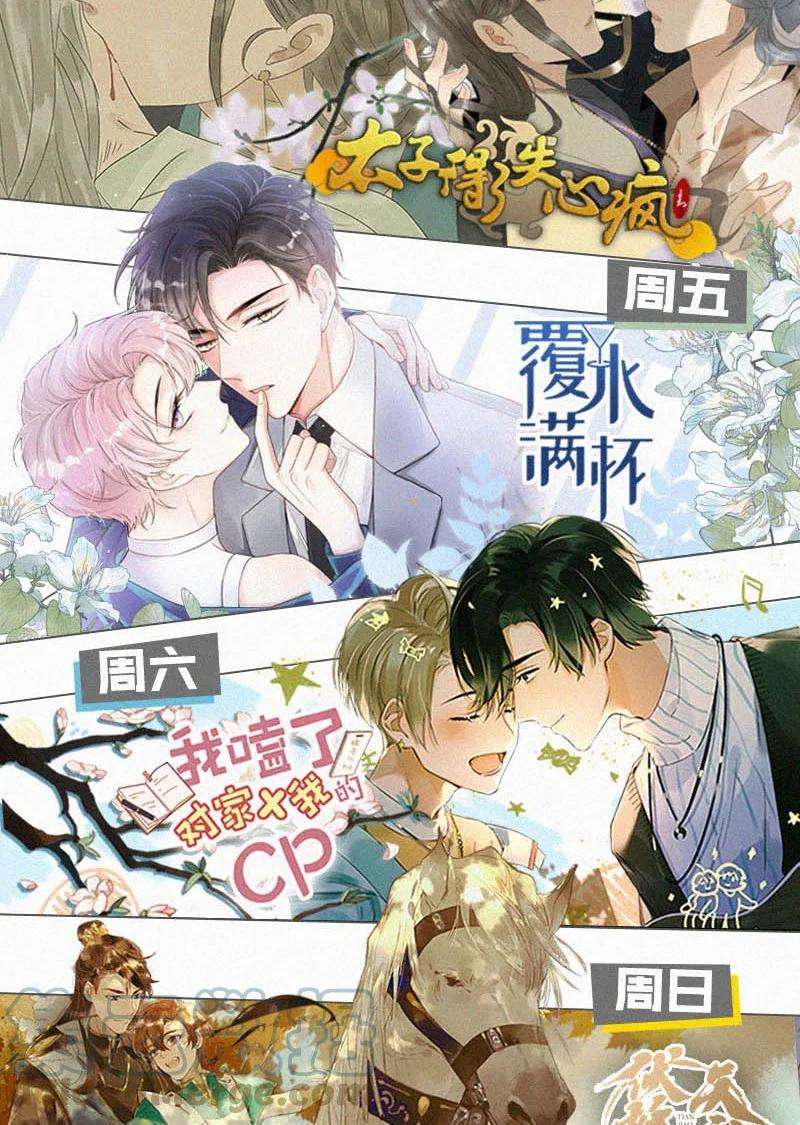 唇枪022 以色侍人，并不是只能侍你虞仲夜。