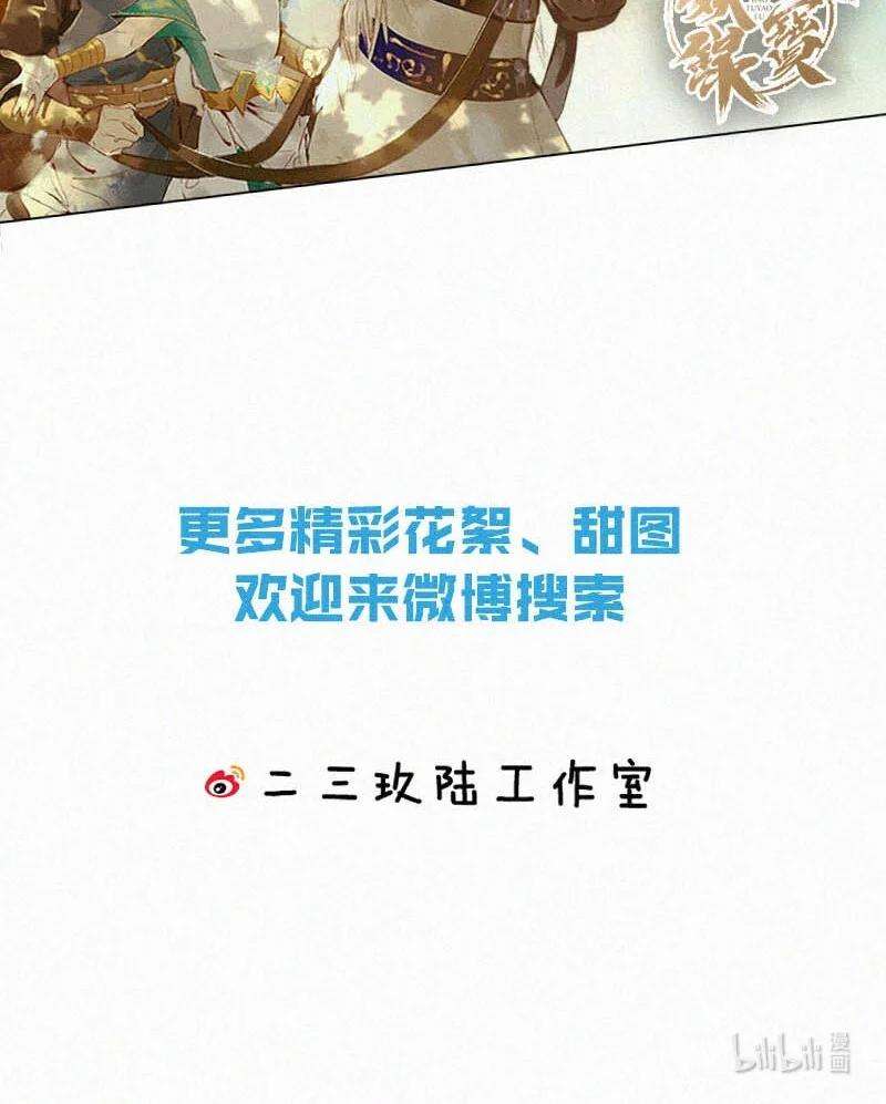 唇枪022 以色侍人，并不是只能侍你虞仲夜。