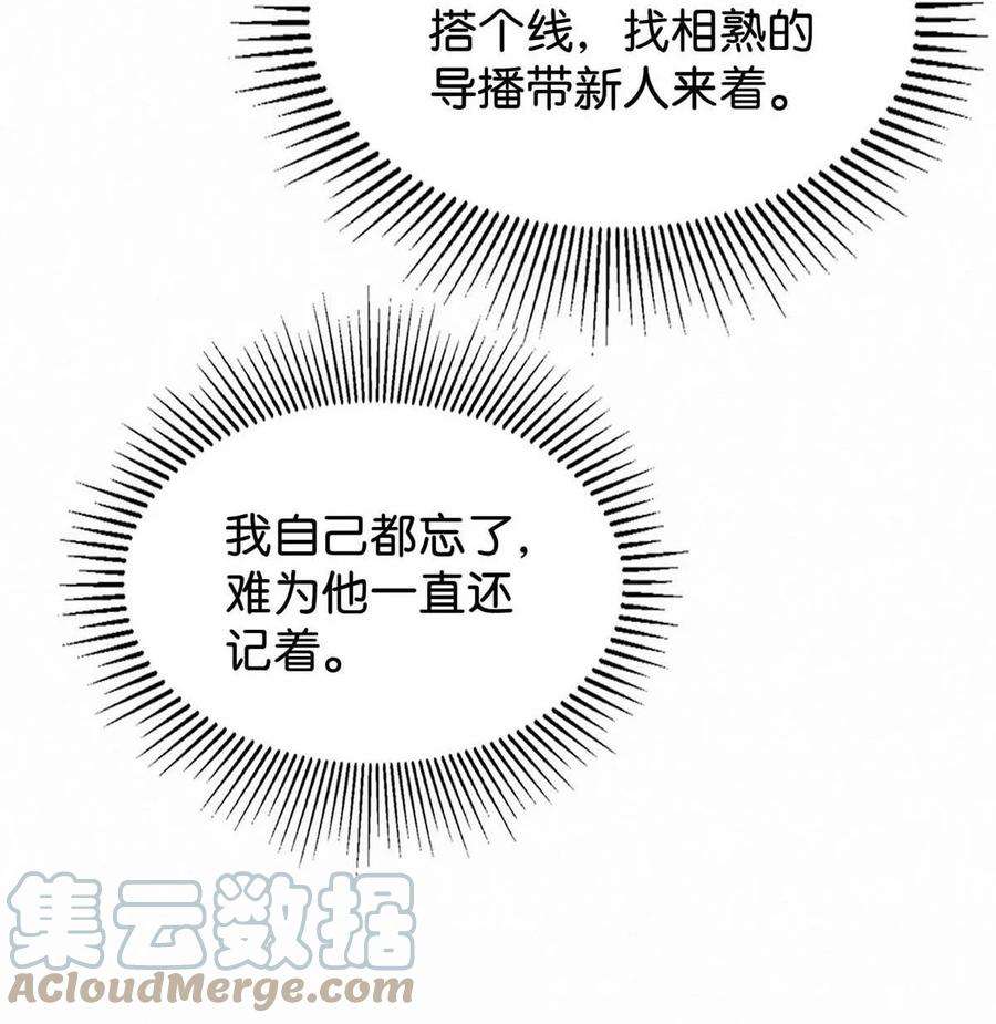 唇枪022 以色侍人，并不是只能侍你虞仲夜。