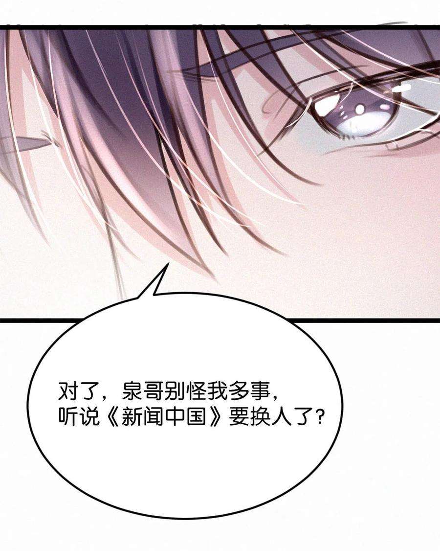 唇枪022 以色侍人，并不是只能侍你虞仲夜。