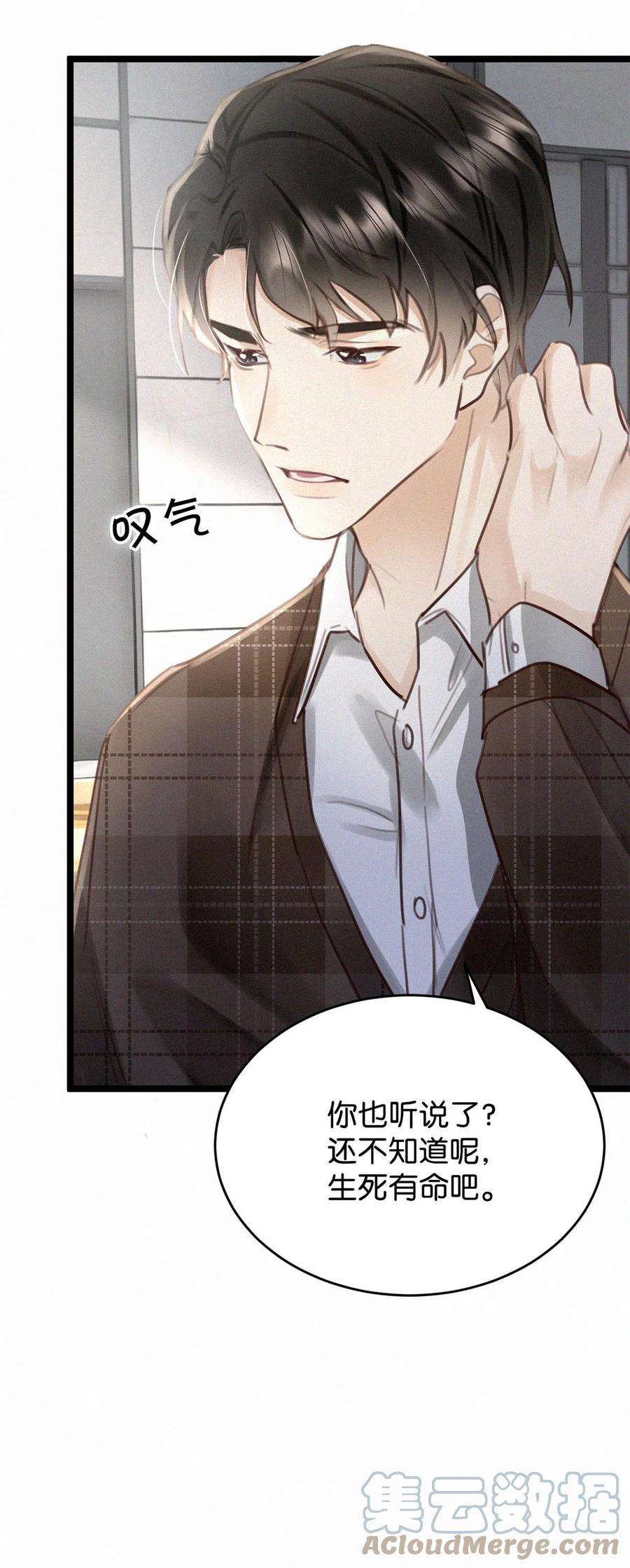 唇枪022 以色侍人，并不是只能侍你虞仲夜。