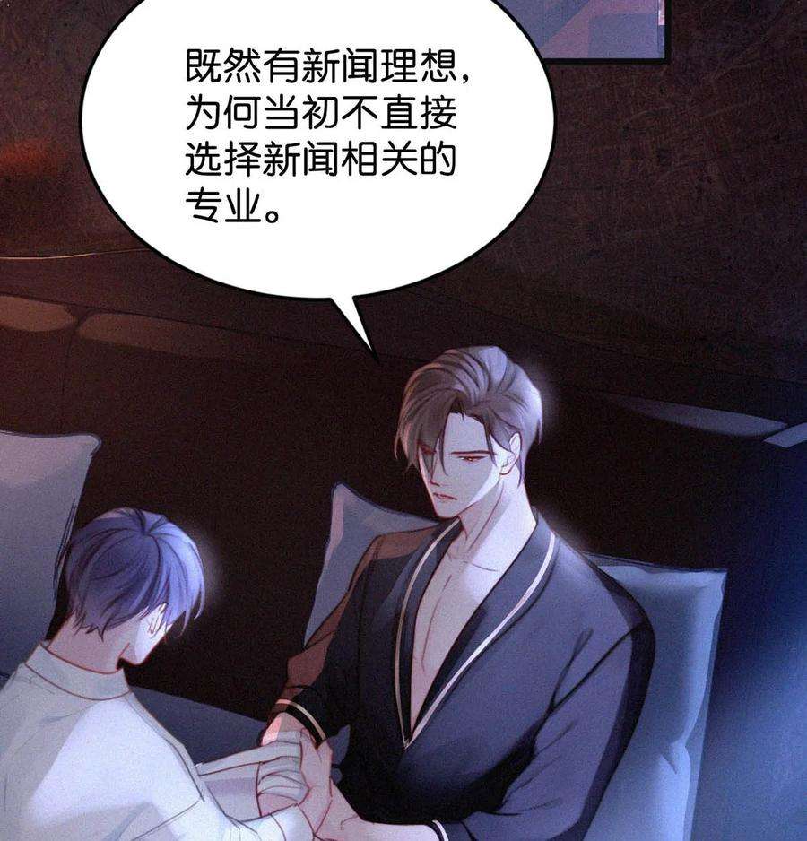 唇枪028 不准闭眼，好好看着。（内附福利活动）