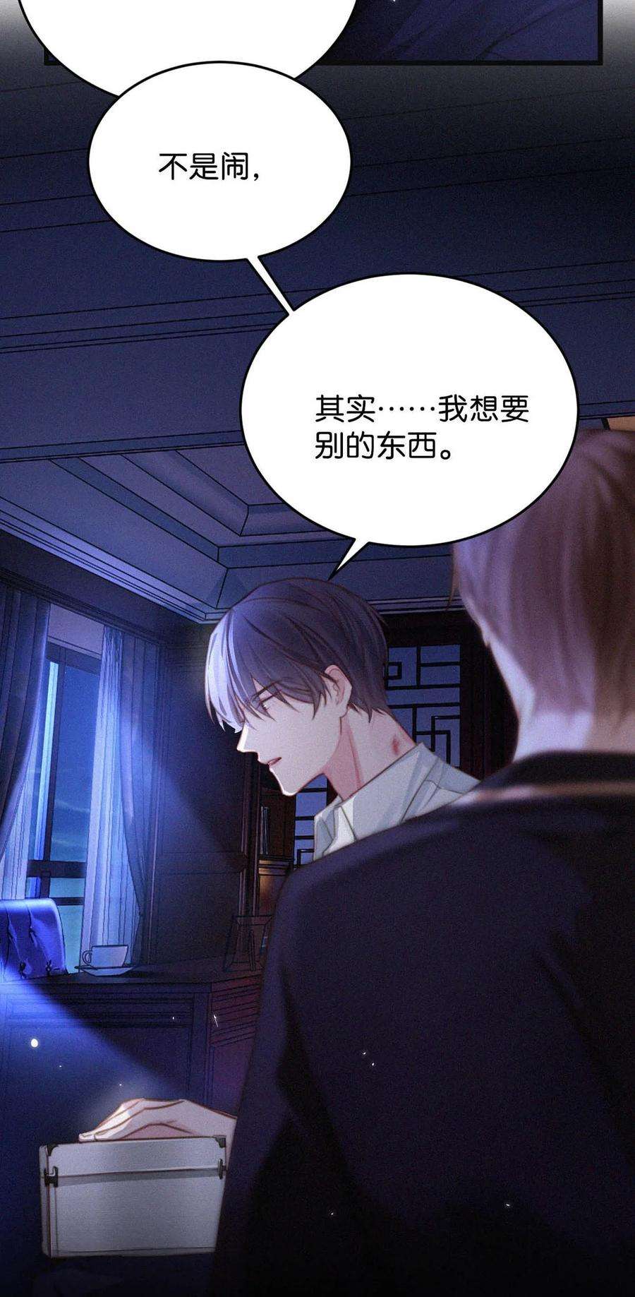 唇枪028 不准闭眼，好好看着。（内附福利活动）