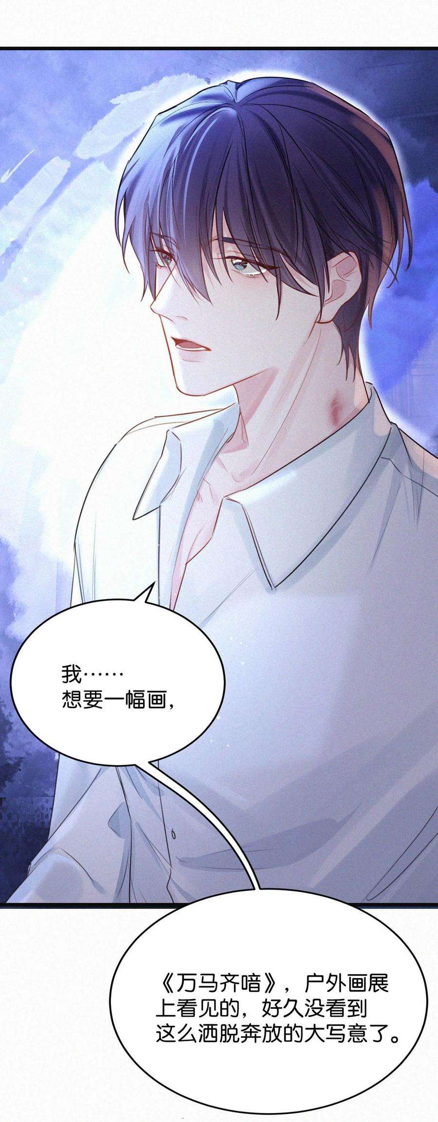 唇枪028 不准闭眼，好好看着。（内附福利活动）
