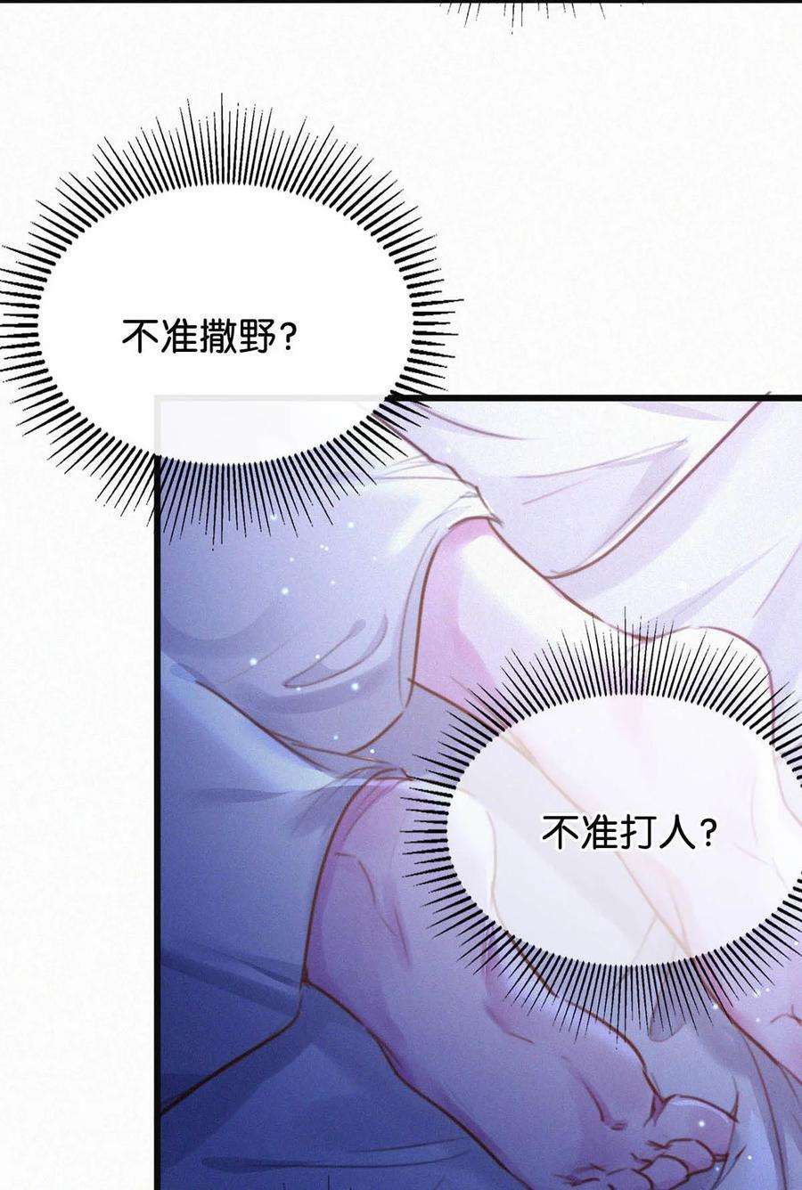 唇枪028 不准闭眼，好好看着。（内附福利活动）