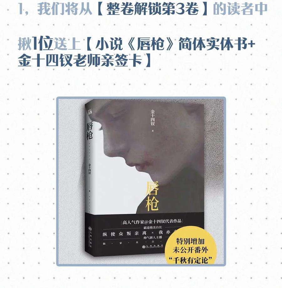 唇枪028 不准闭眼，好好看着。（内附福利活动）