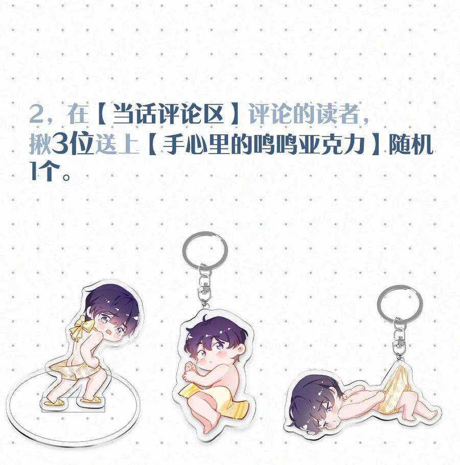 唇枪028 不准闭眼，好好看着。（内附福利活动）