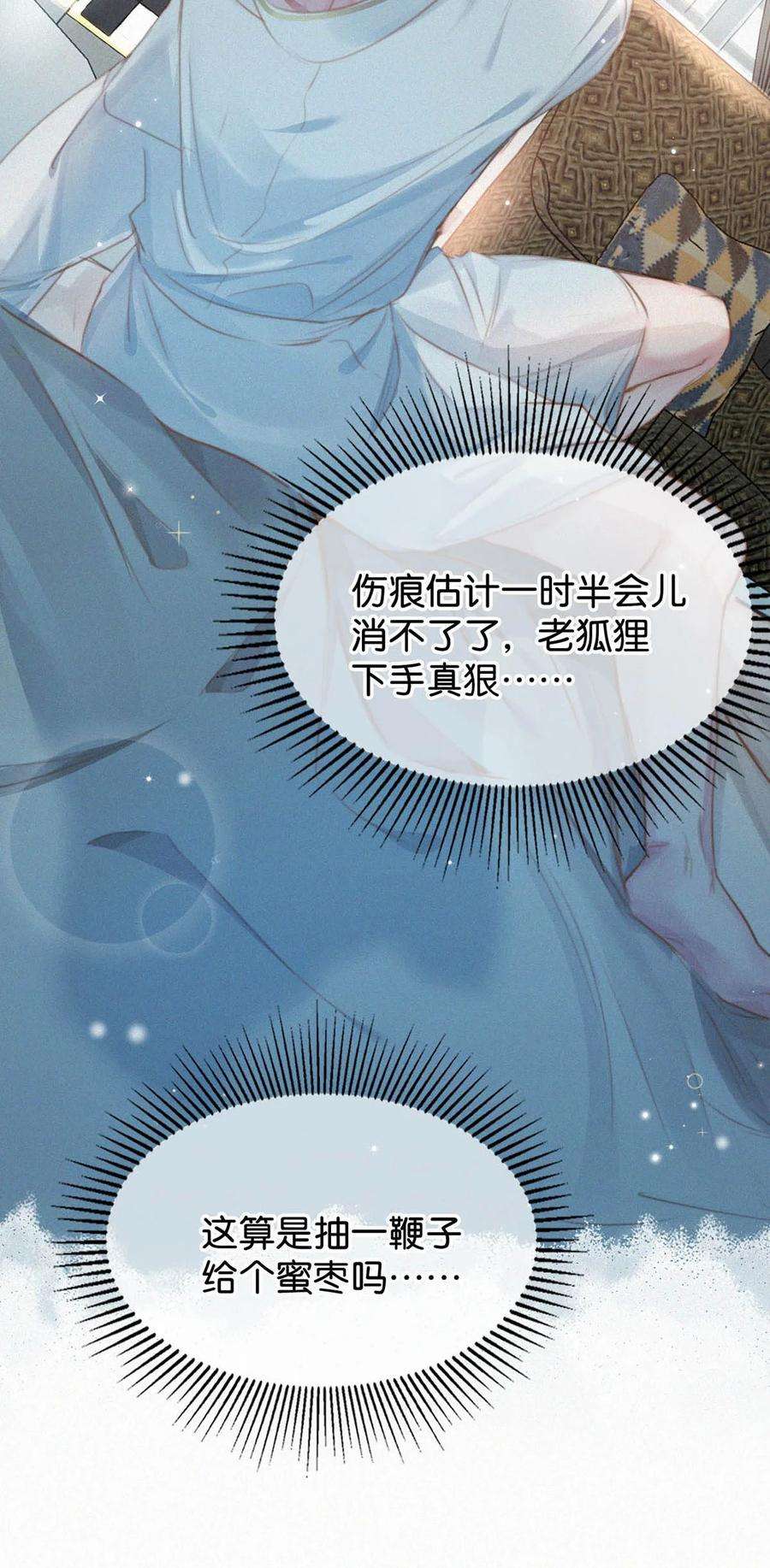 唇枪029 老狐狸下手真狠……