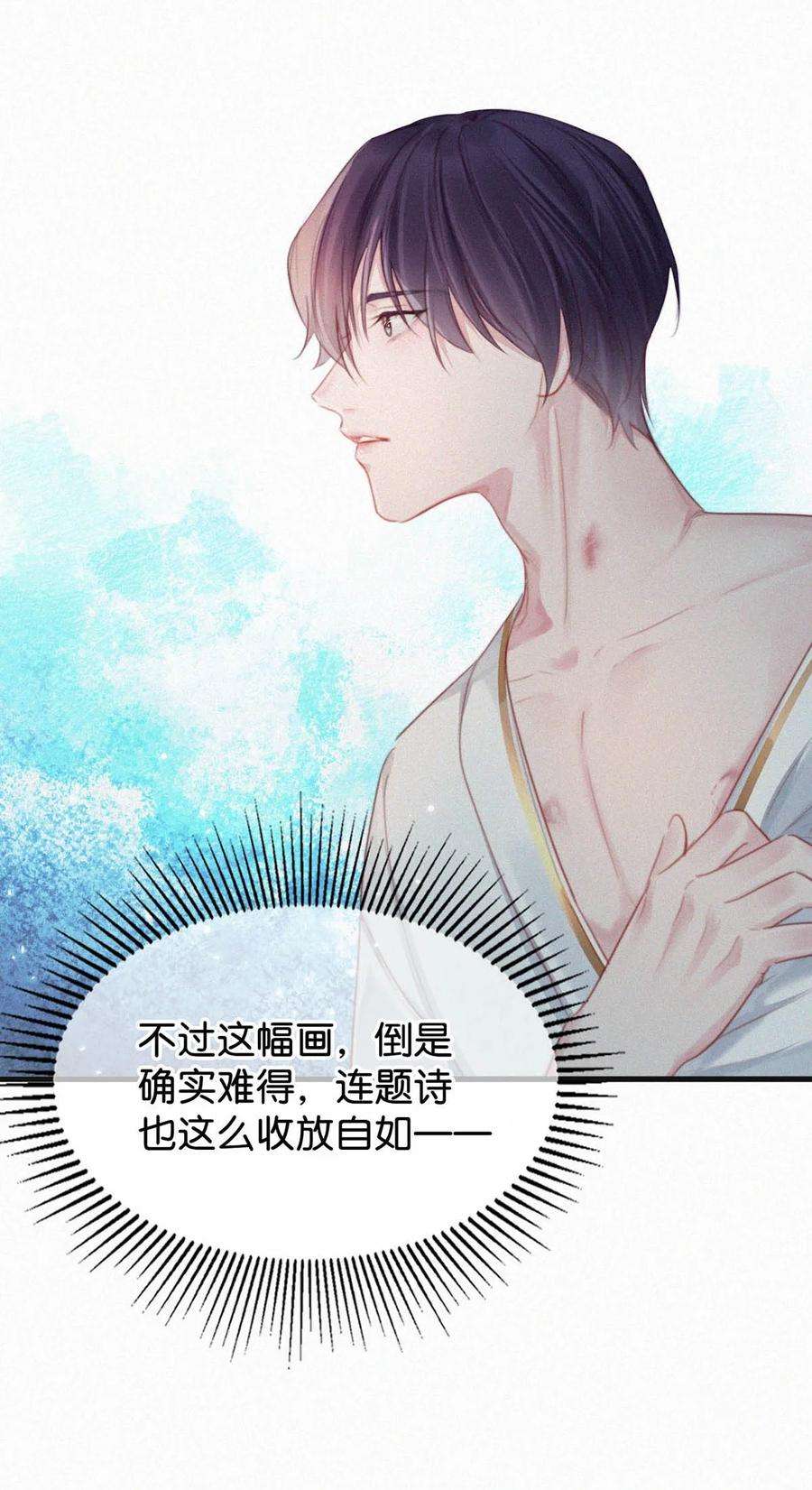 唇枪029 老狐狸下手真狠……