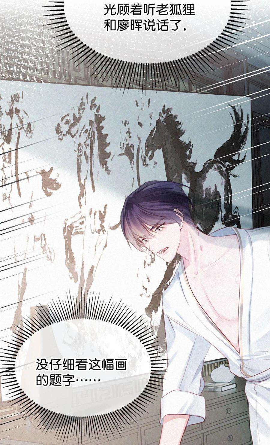 唇枪029 老狐狸下手真狠……