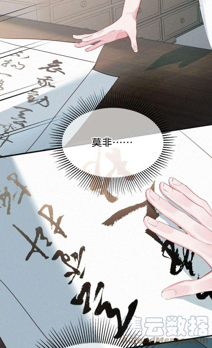 唇枪029 老狐狸下手真狠……