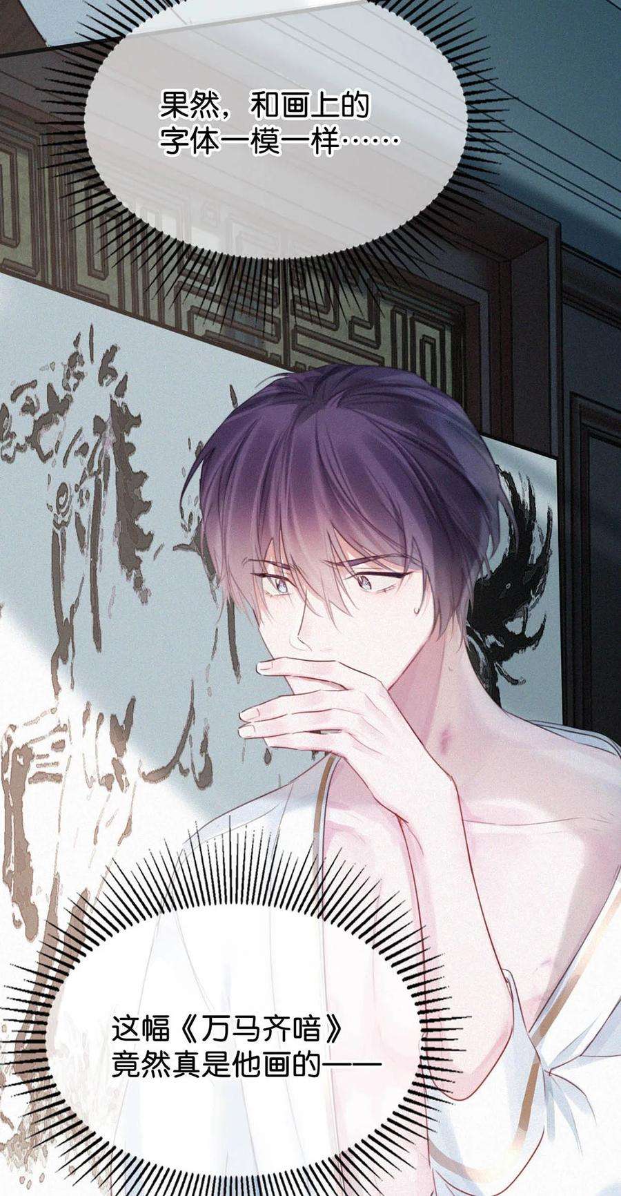 唇枪029 老狐狸下手真狠……
