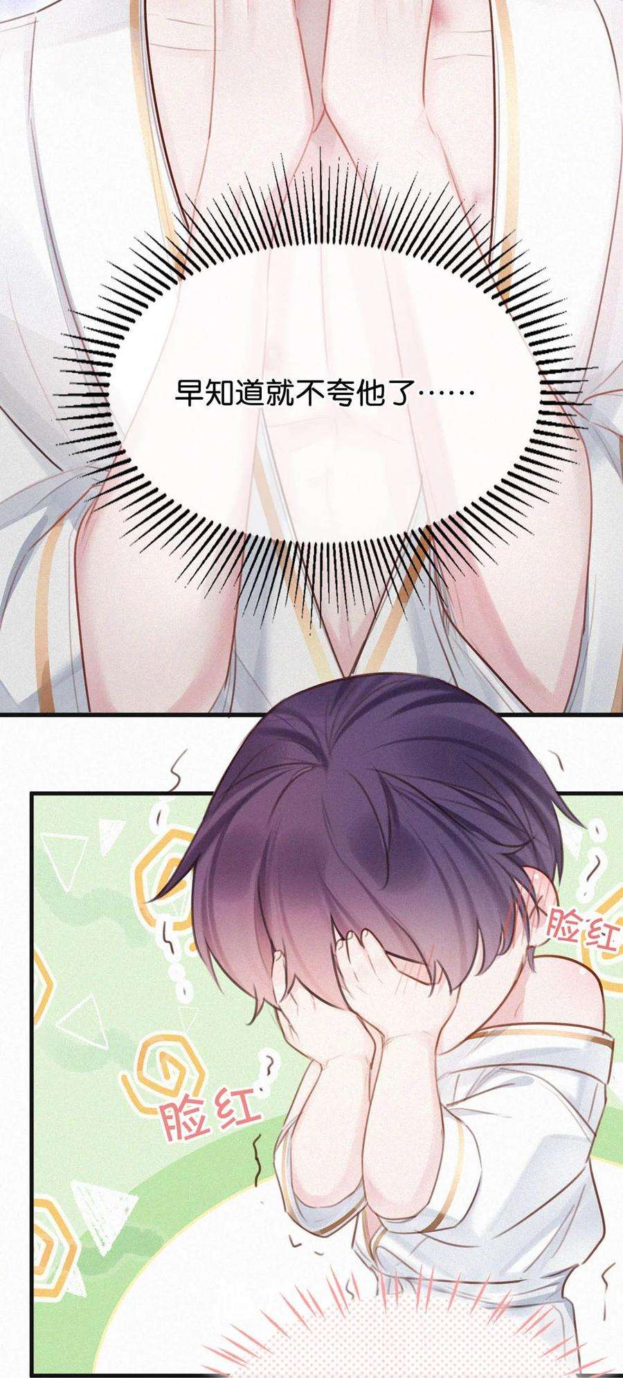 唇枪029 老狐狸下手真狠……