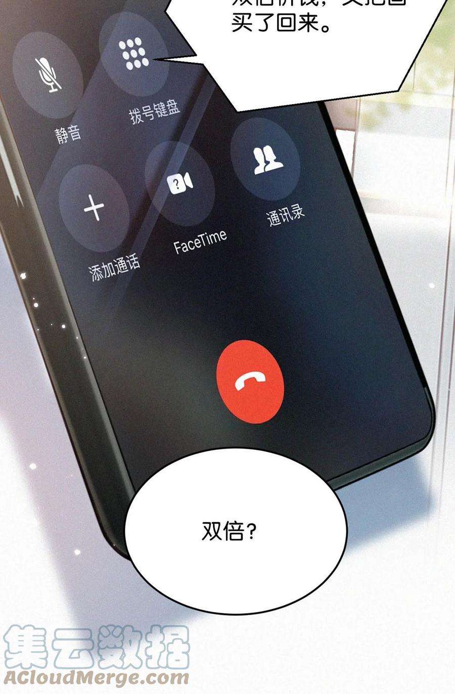 唇枪029 老狐狸下手真狠……