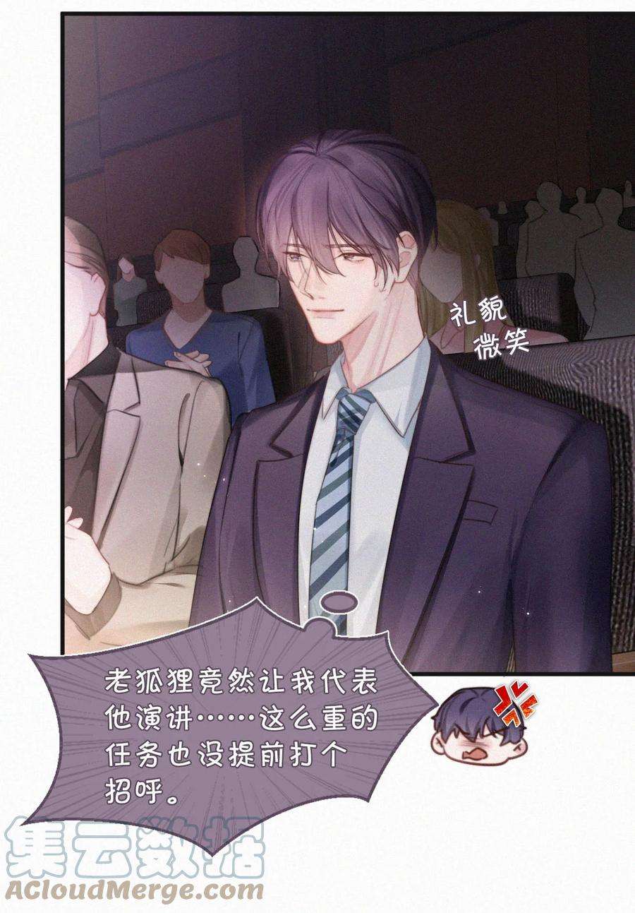 唇枪029 老狐狸下手真狠……