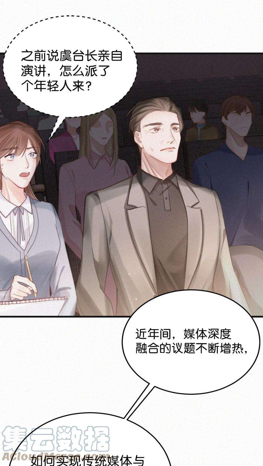 唇枪029 老狐狸下手真狠……