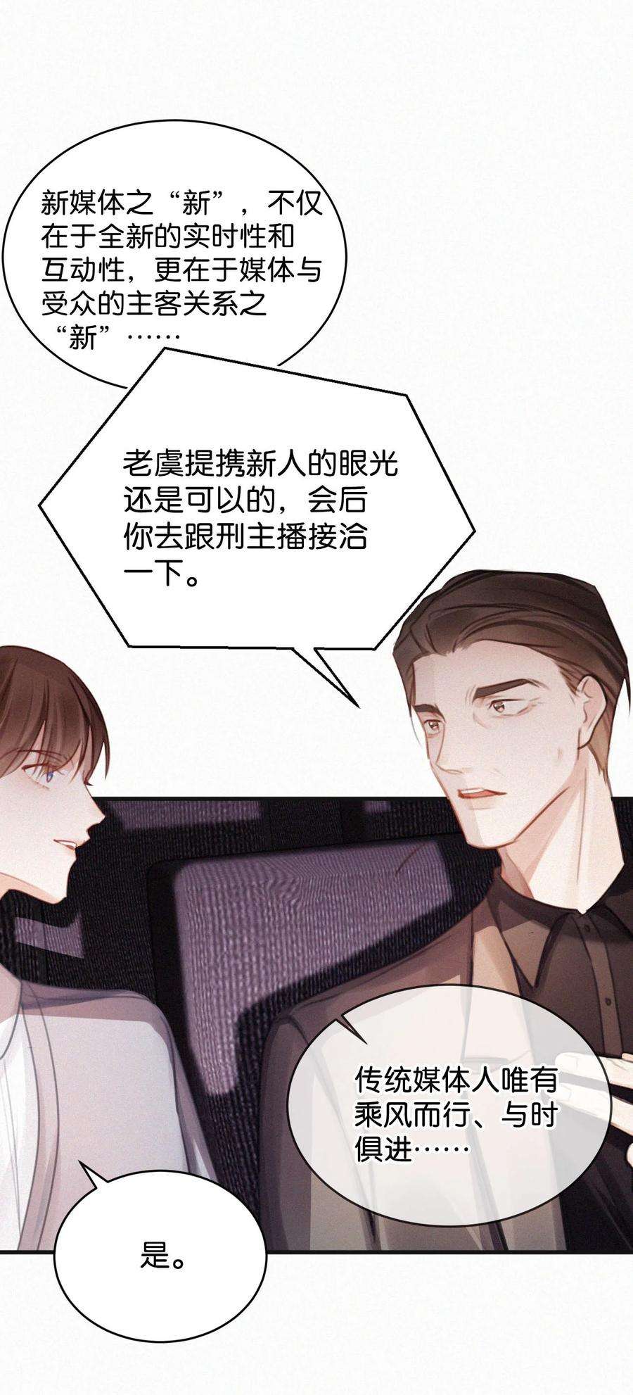 唇枪029 老狐狸下手真狠……